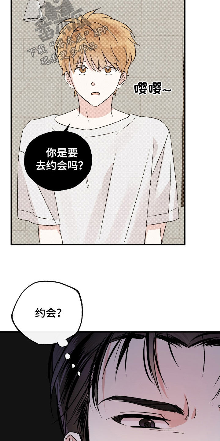他的专属小狗漫画,第40章：不感到抱歉4图