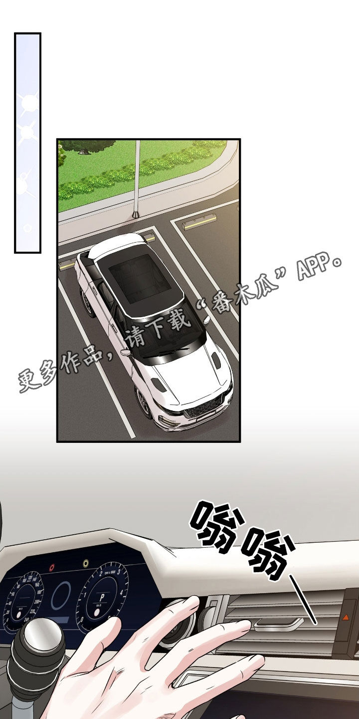 他的专属小狗漫画,第40章：不感到抱歉1图