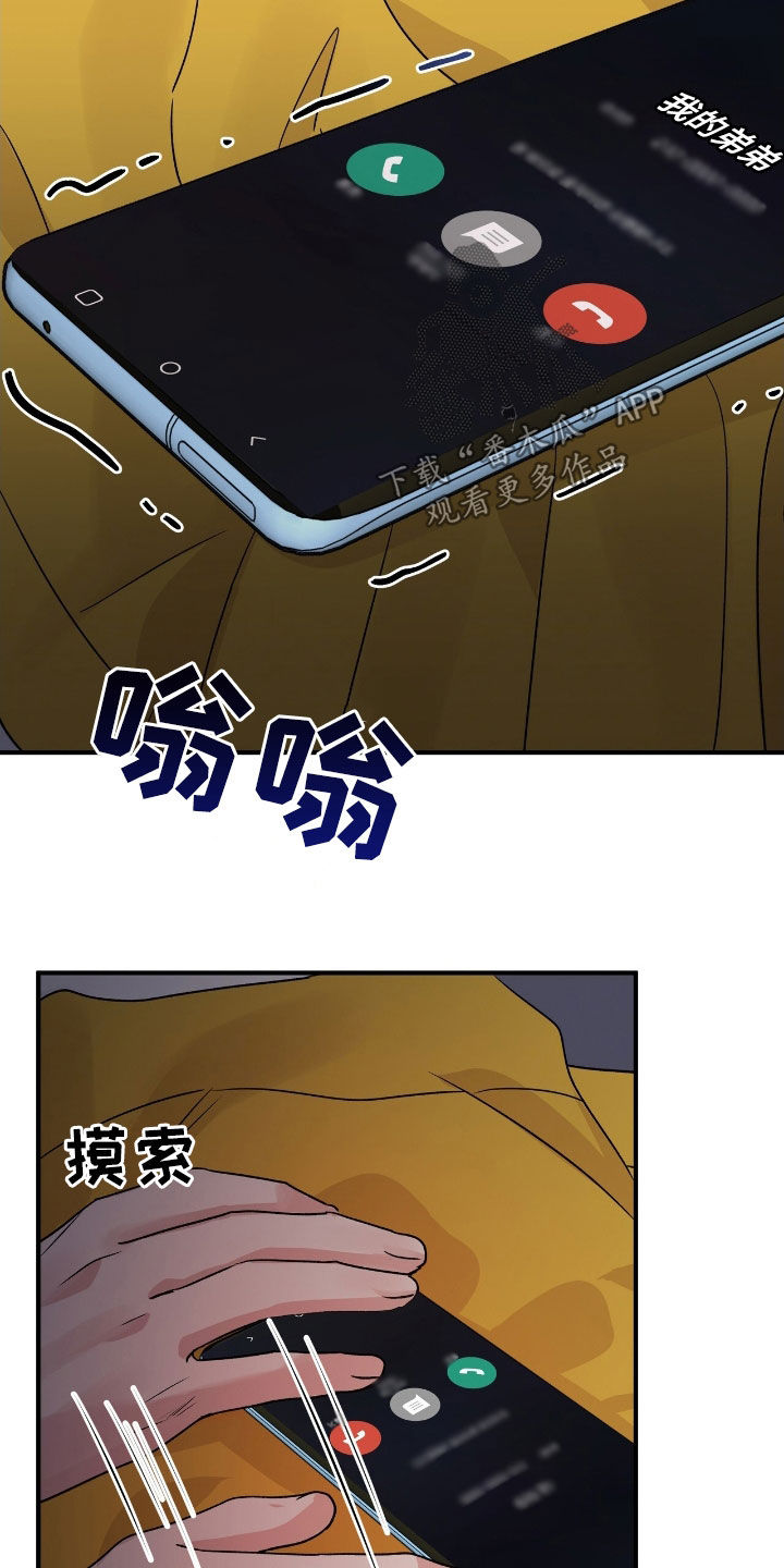 他的专属小狗漫画,第41章：这只笨狗3图