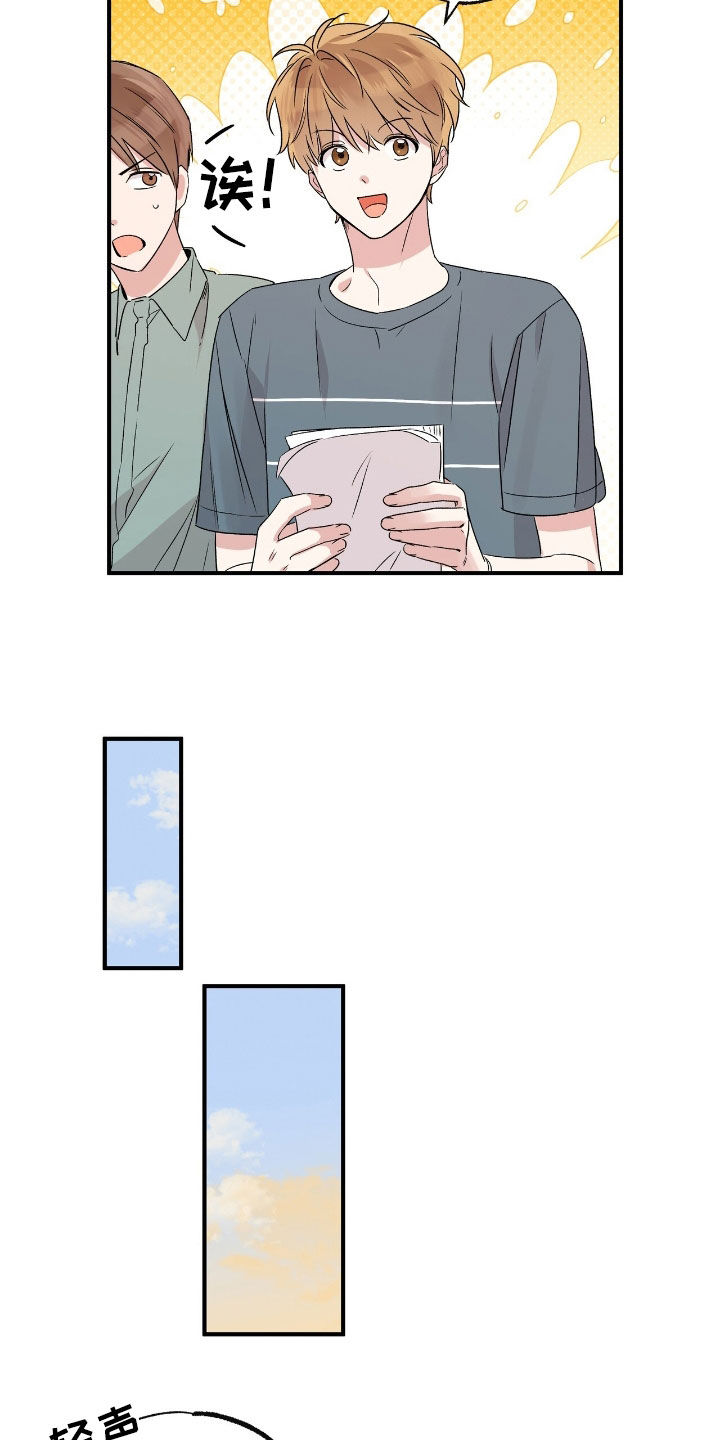 他的专属小狗漫画,第39章：遵守界限3图