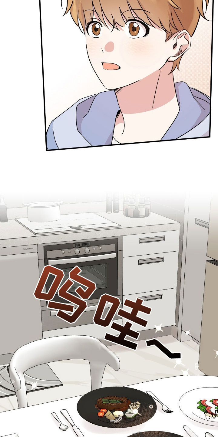 他的专属小狗漫画,第44章：你和我去吧5图