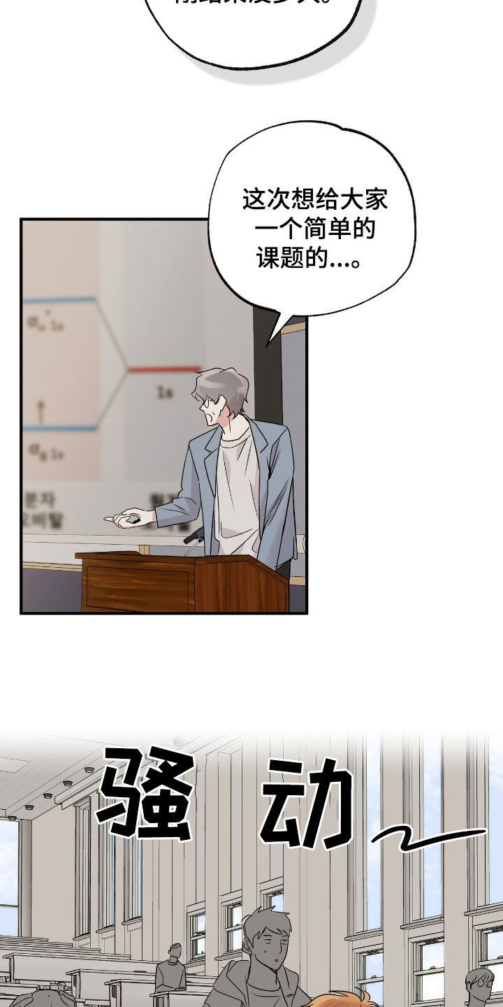 他的专属小狗漫画,第39章：遵守界限5图