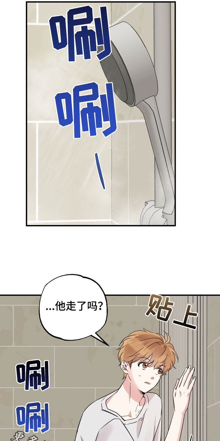他的专属小狗漫画,第39章：遵守界限2图
