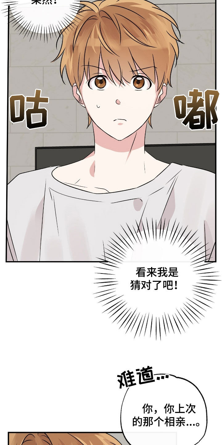 他的专属小狗漫画,第39章：遵守界限2图