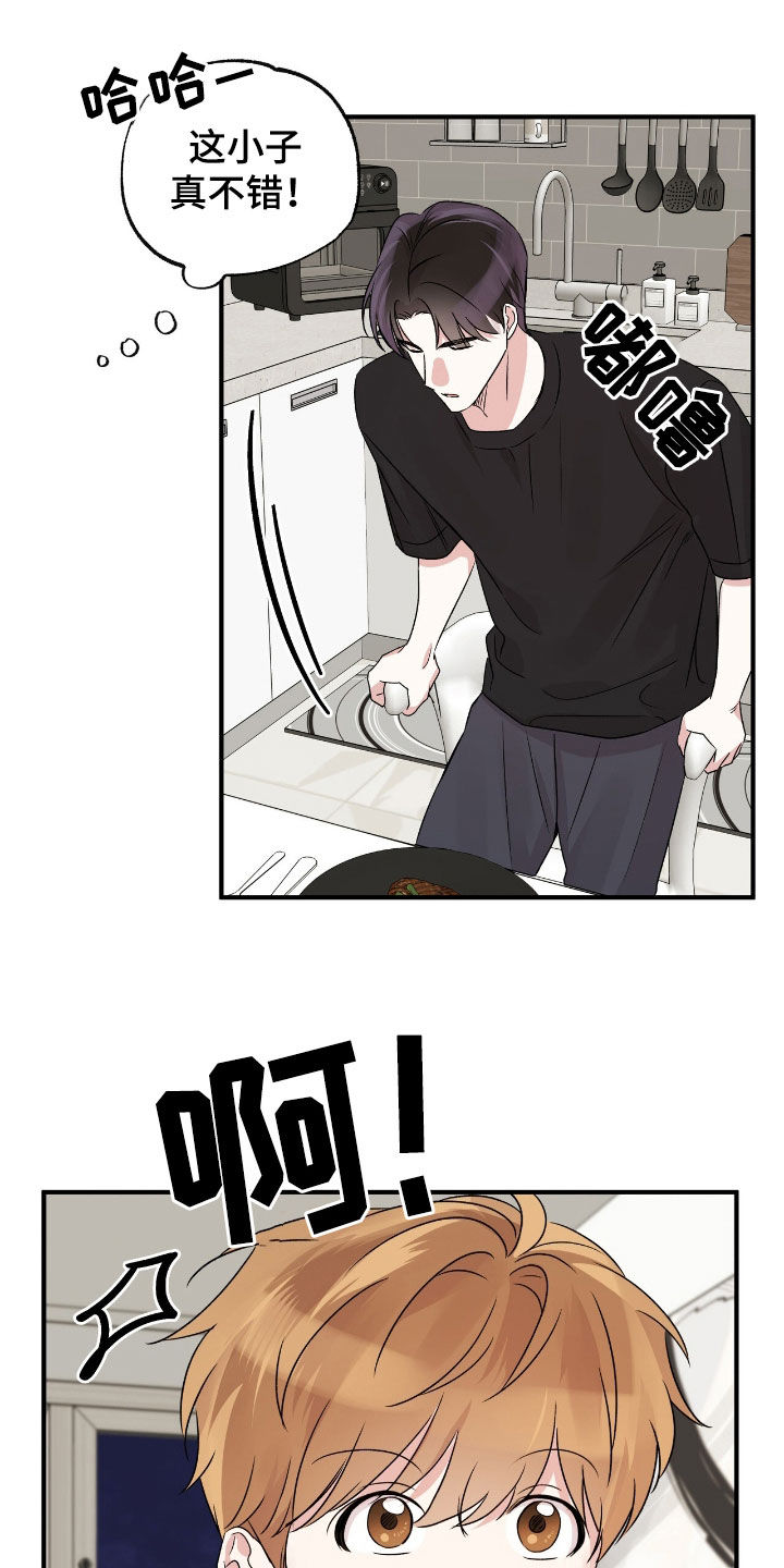 他的专属小狗漫画,第44章：你和我去吧3图