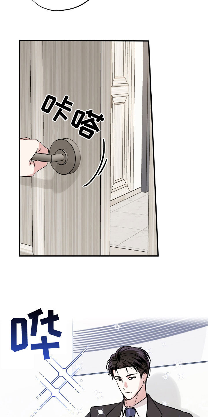 他的专属小狗漫画,第39章：遵守界限4图