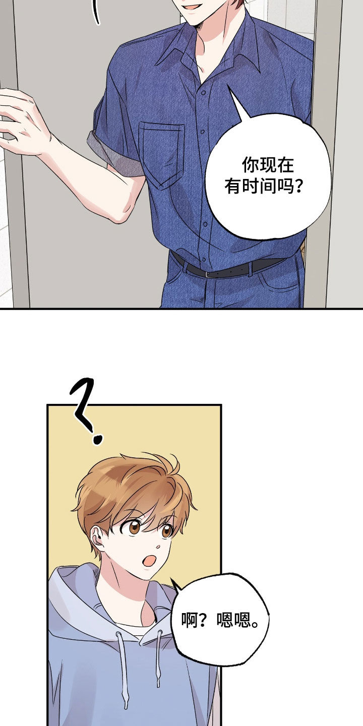 他的专属小狗漫画,第43章：你不准去4图