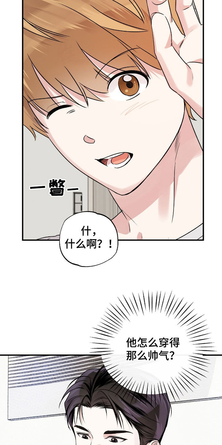 他的专属小狗漫画,第39章：遵守界限2图