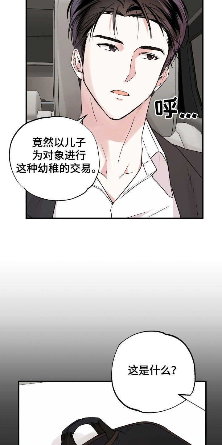 他的专属小狗漫画,第40章：不感到抱歉4图