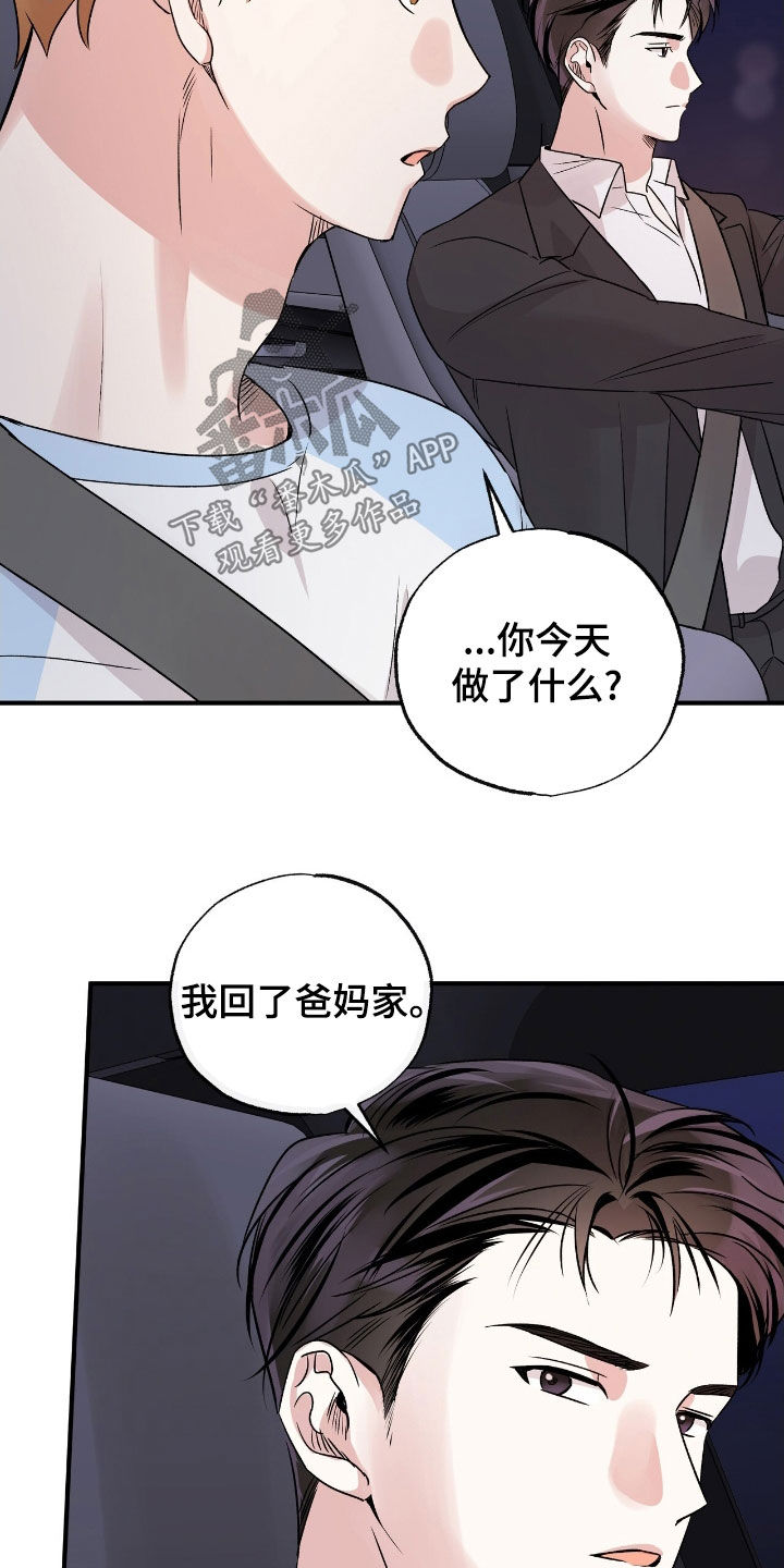 他的专属小狗漫画,第42章：喜欢的类型5图