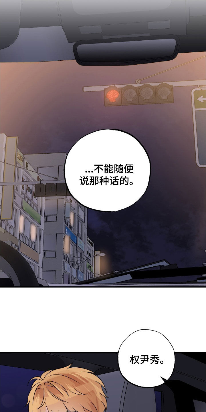 他的专属小狗漫画,第42章：喜欢的类型2图