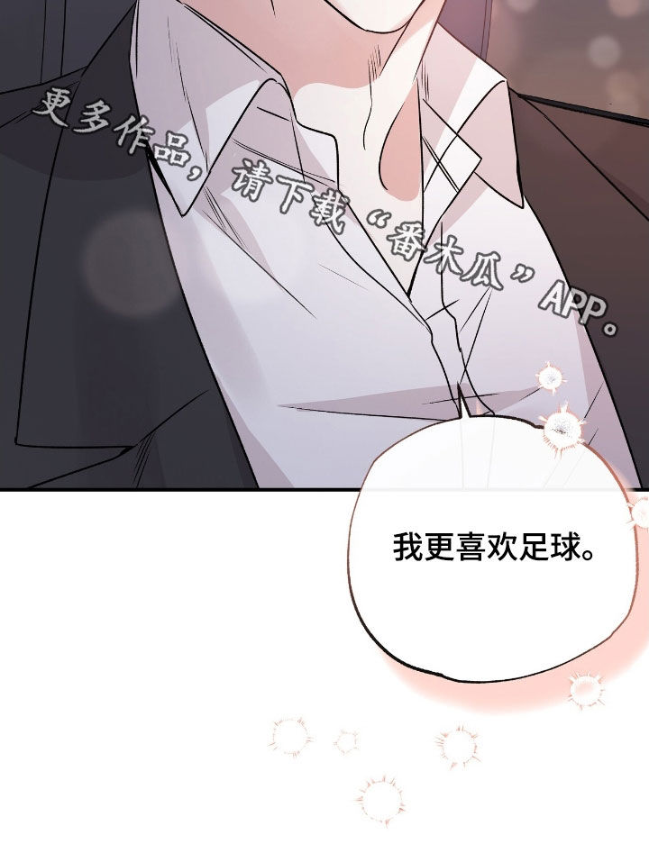 他的专属小狗漫画,第42章：喜欢的类型1图