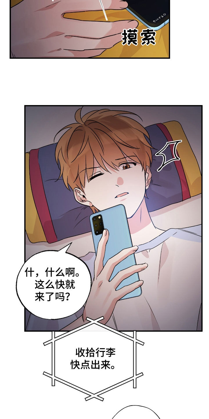 他的专属小狗漫画,第41章：这只笨狗4图