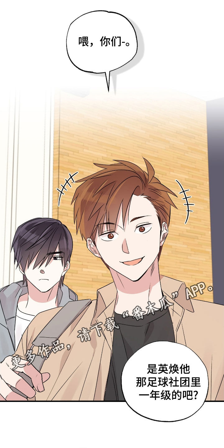 他的专属小狗漫画,第39章：遵守界限1图