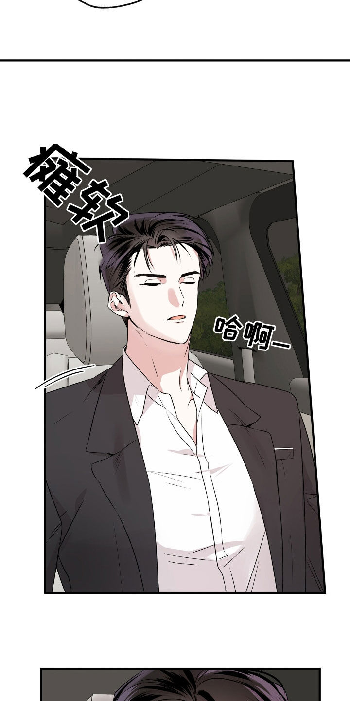 他的专属小狗漫画,第40章：不感到抱歉3图