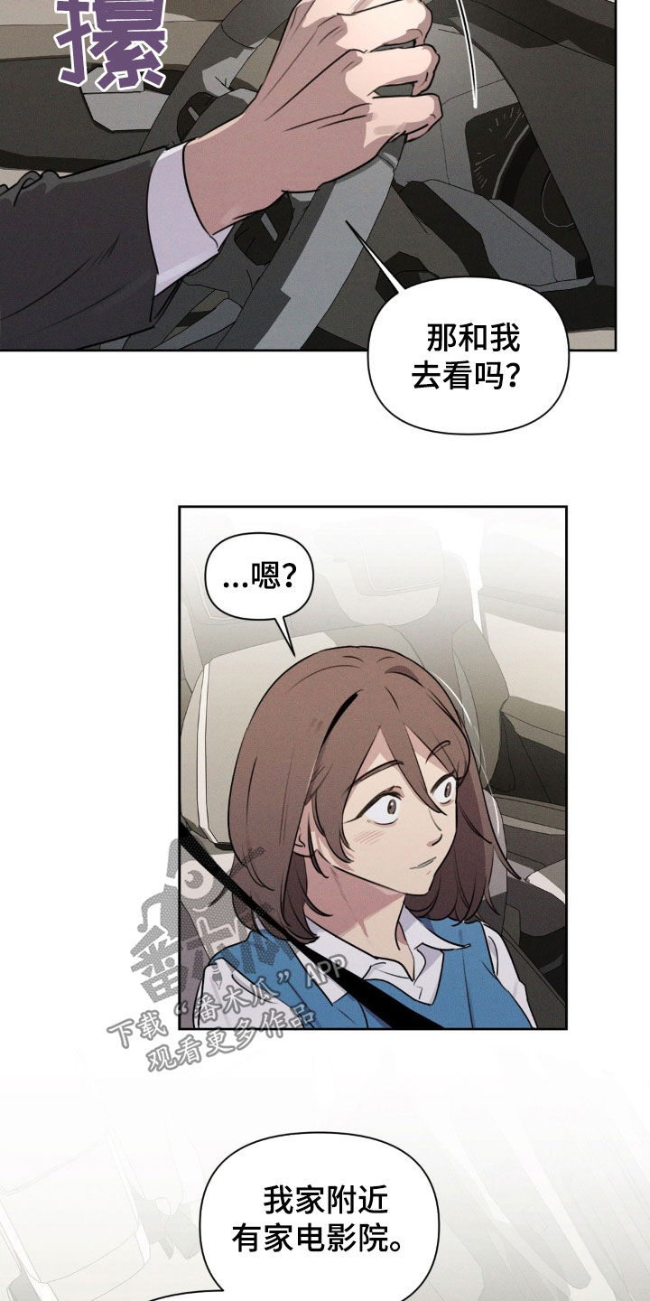 狗与酒漫画,第51章：我要结婚了3图