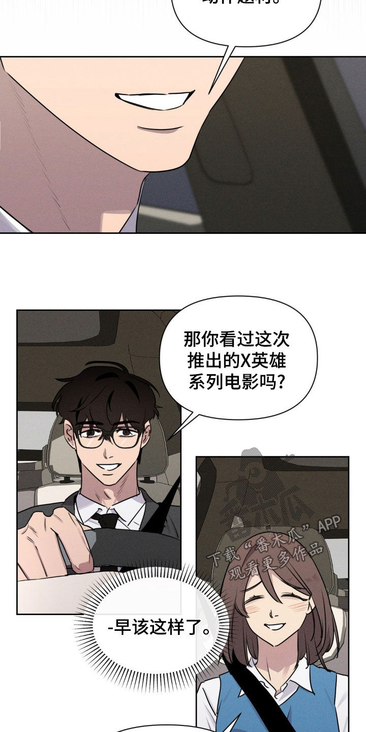 狗与酒漫画,第51章：我要结婚了1图