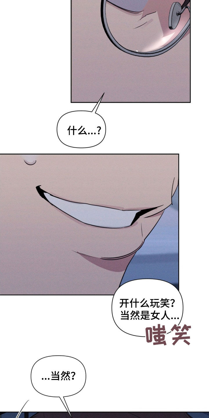 狗与酒漫画未删减完整漫画,第53章：没用的4图