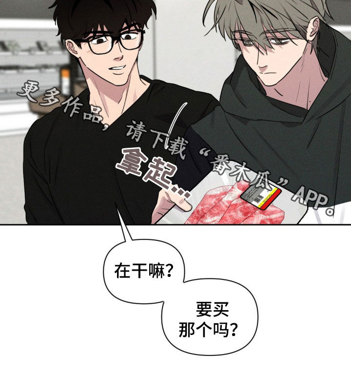 狗与酒漫画未删减完整漫画,第46章：一起吃饭吧2图