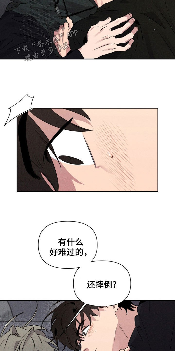 狗与酒漫画,第47章：狗饭4图