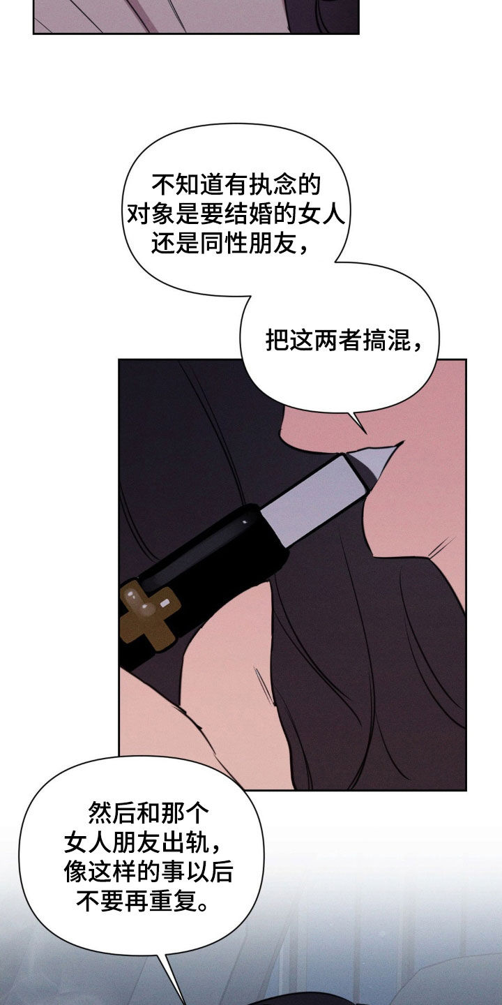狗与酒漫画未删减完整漫画,第53章：没用的1图