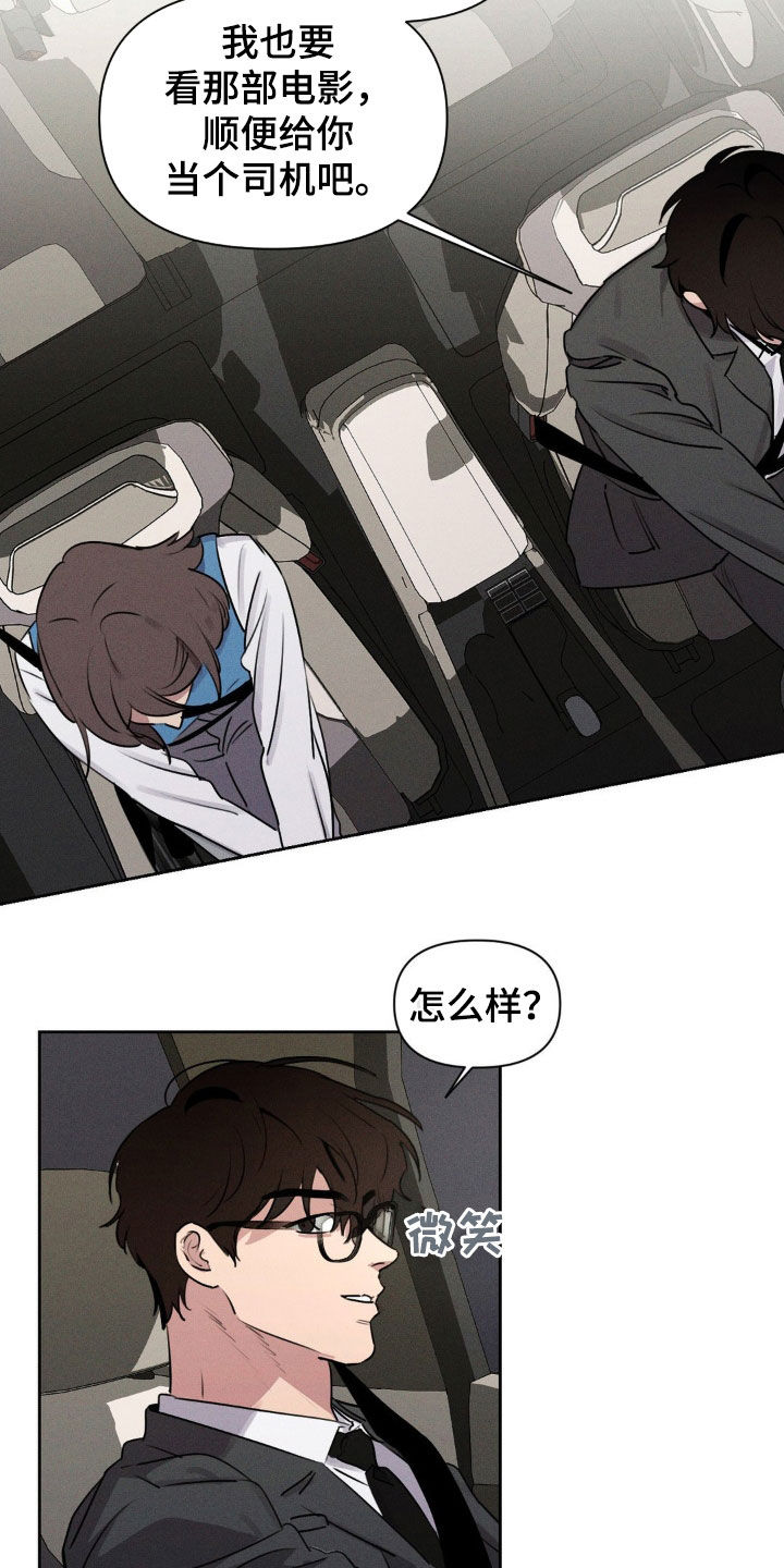 狗与酒漫画,第51章：我要结婚了4图