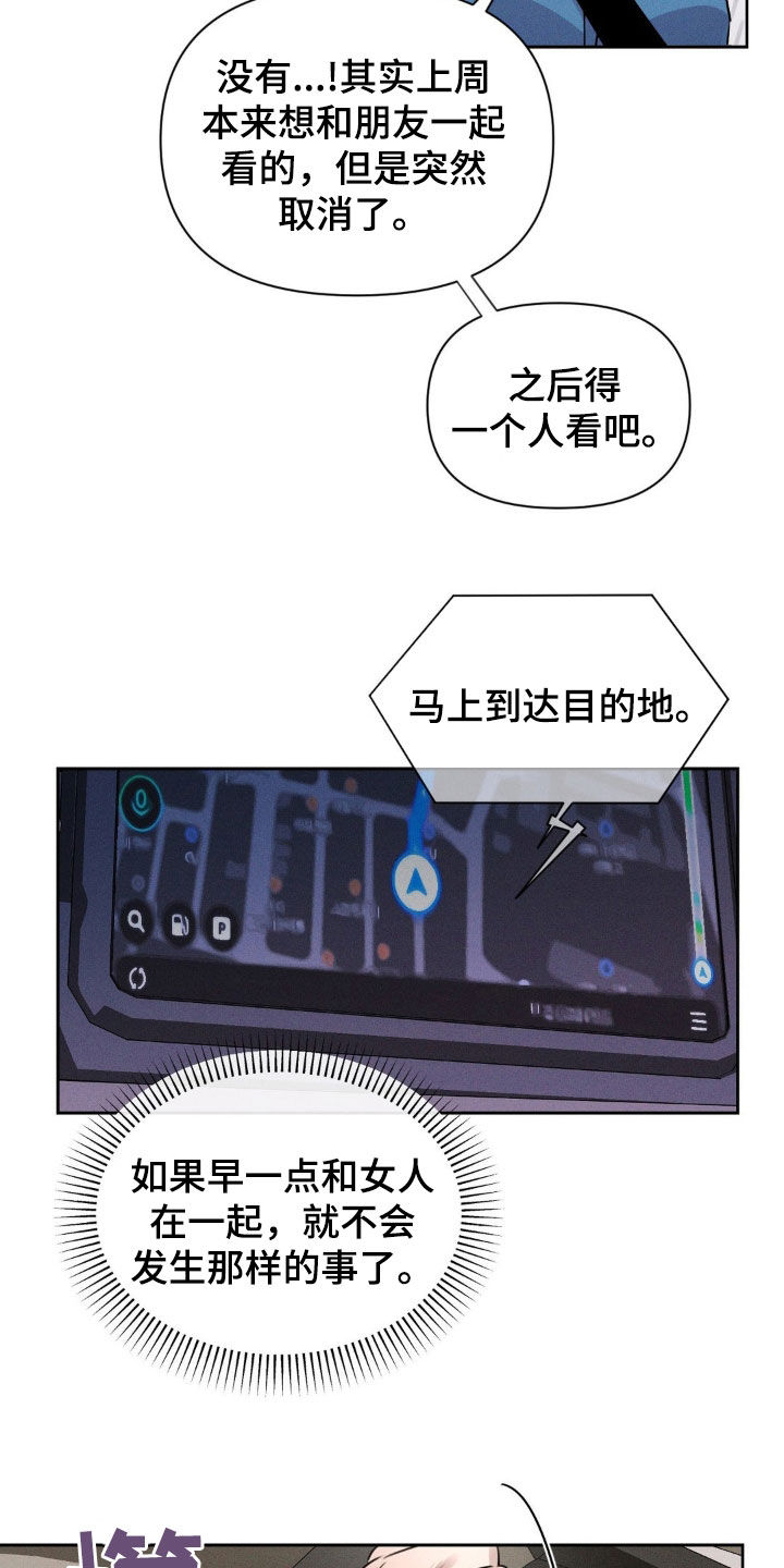 狗与酒漫画,第51章：我要结婚了2图