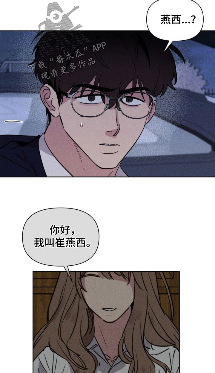 狗与人玩耍照片漫画,第53章：没用的4图
