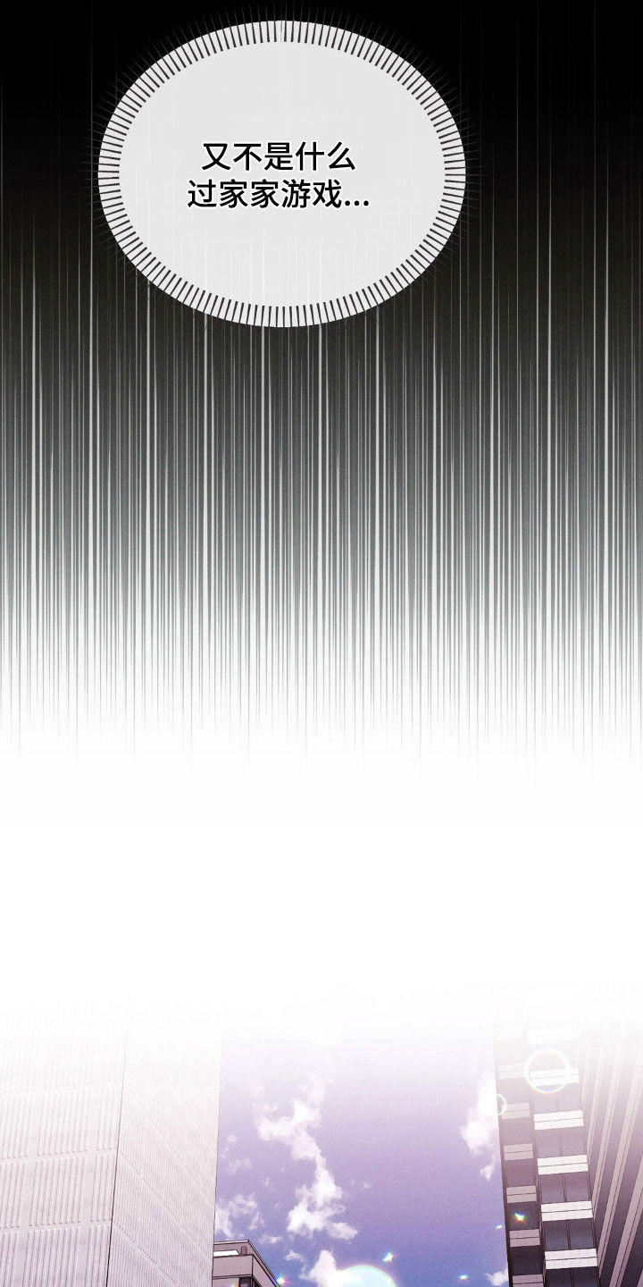 k9调狗的任务漫画,第50章：又不是过家家1图