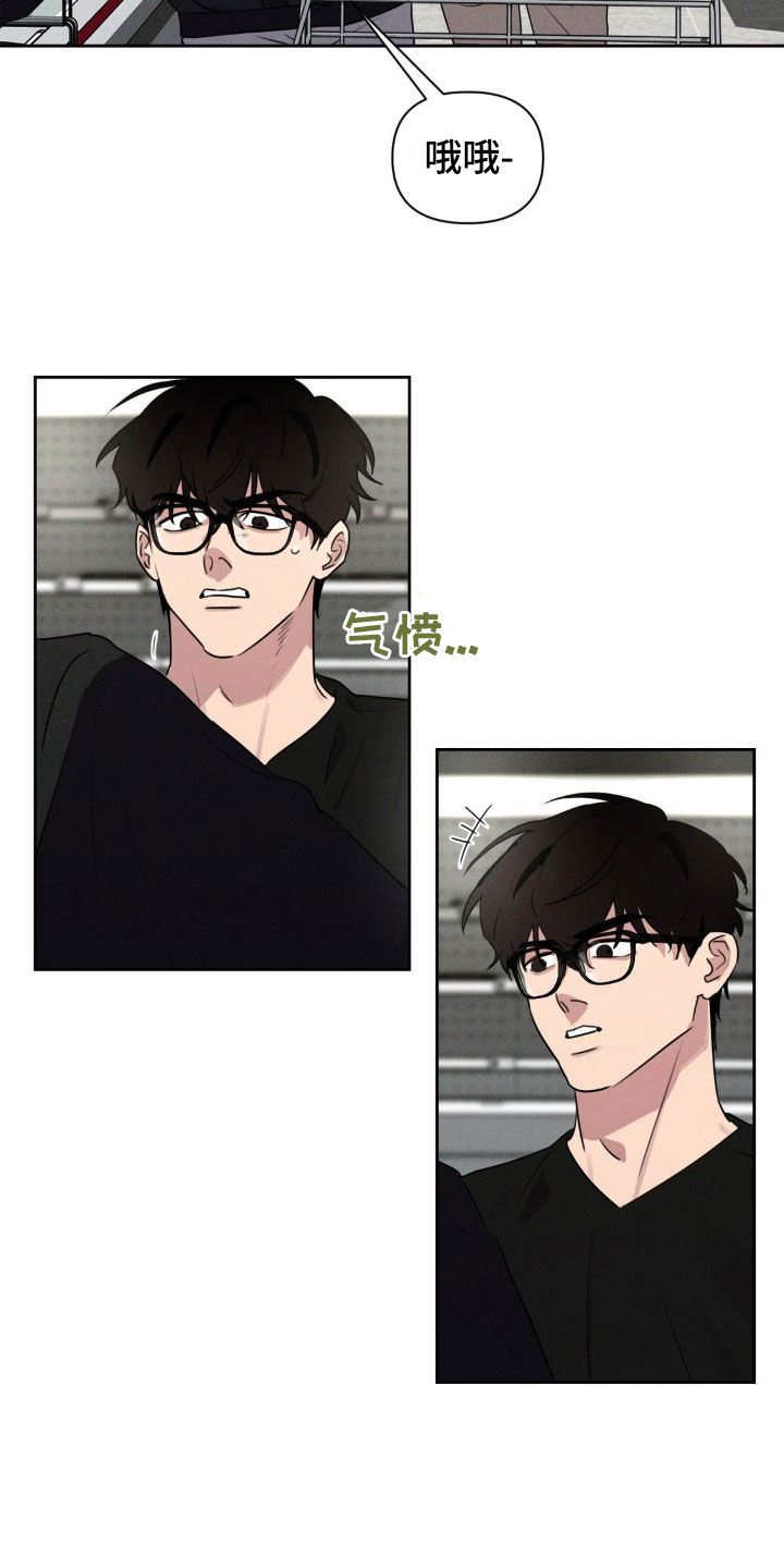 狗与酒漫画未删减完整漫画,第46章：一起吃饭吧5图