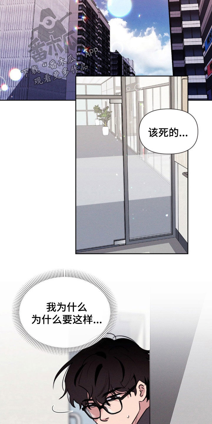 k9调狗的任务漫画,第50章：又不是过家家2图