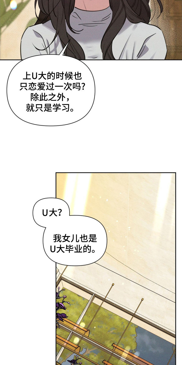 狗与酒第7话最新章节更新漫画,第52章：见家长1图