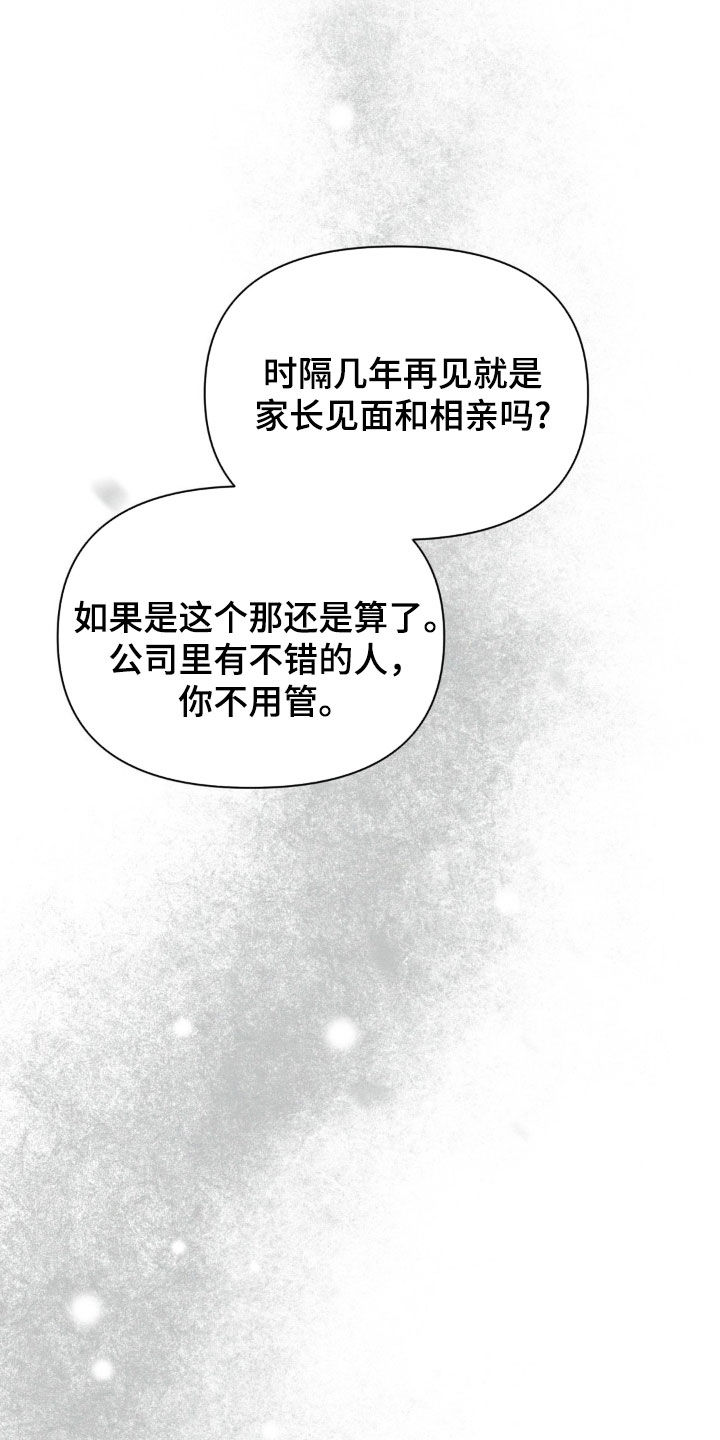 狗与酒漫画未删减完整漫画,第53章：没用的1图