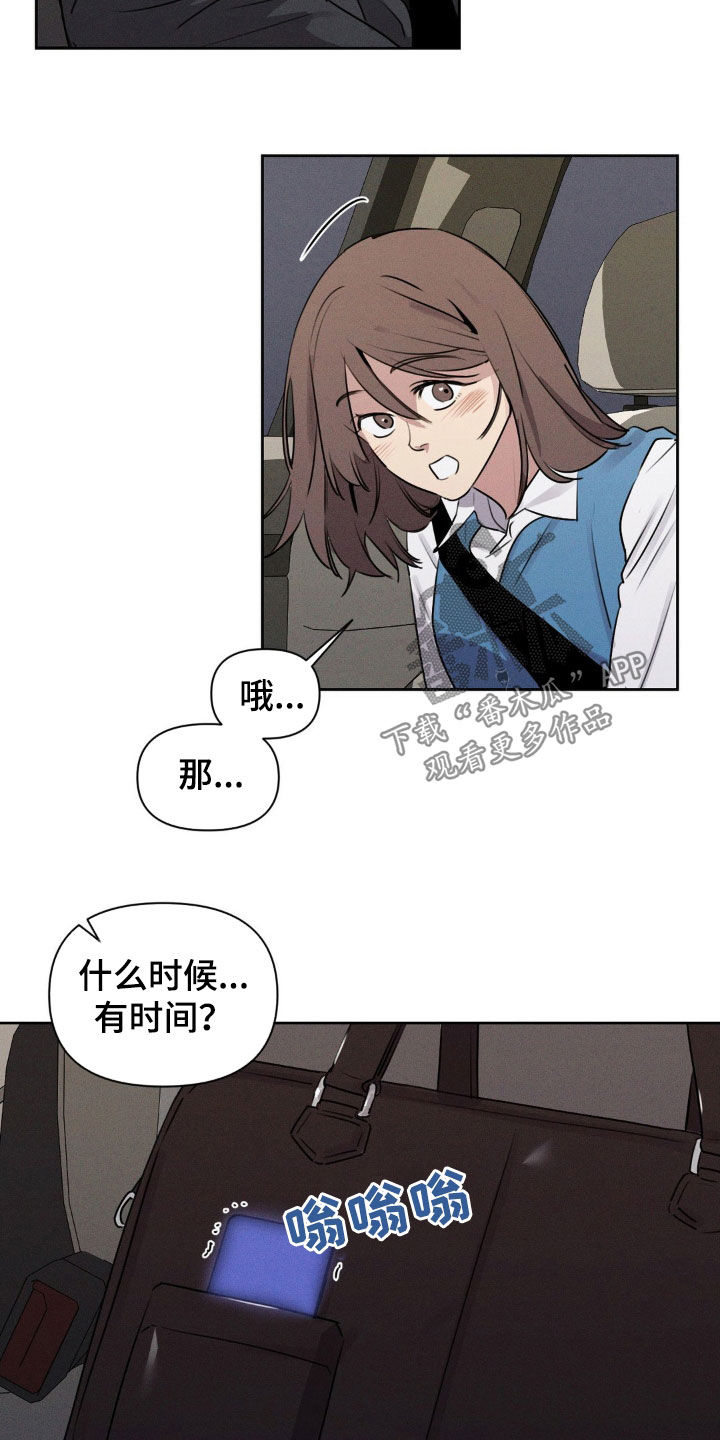 狗与酒漫画,第51章：我要结婚了5图