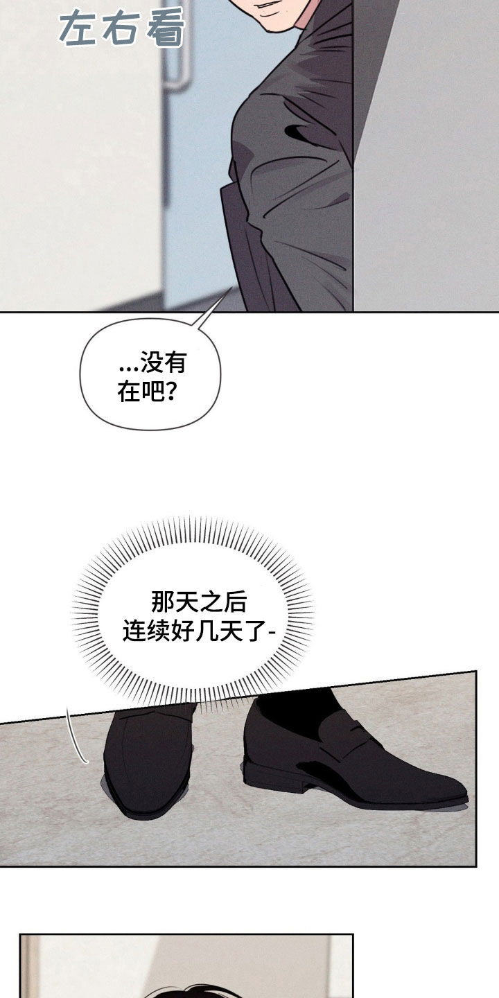 k9调狗的任务漫画,第50章：又不是过家家3图