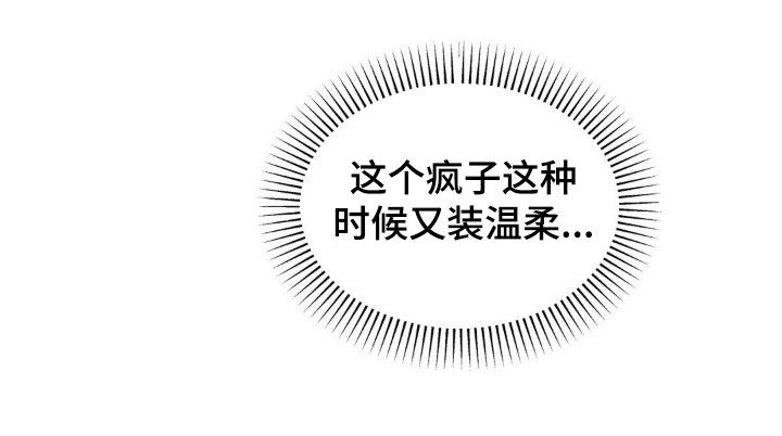 狗与酒漫画,第49章：完全不一样2图