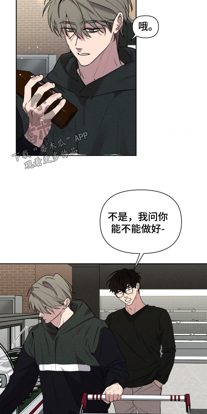 狗与酒漫画未删减完整漫画,第46章：一起吃饭吧4图