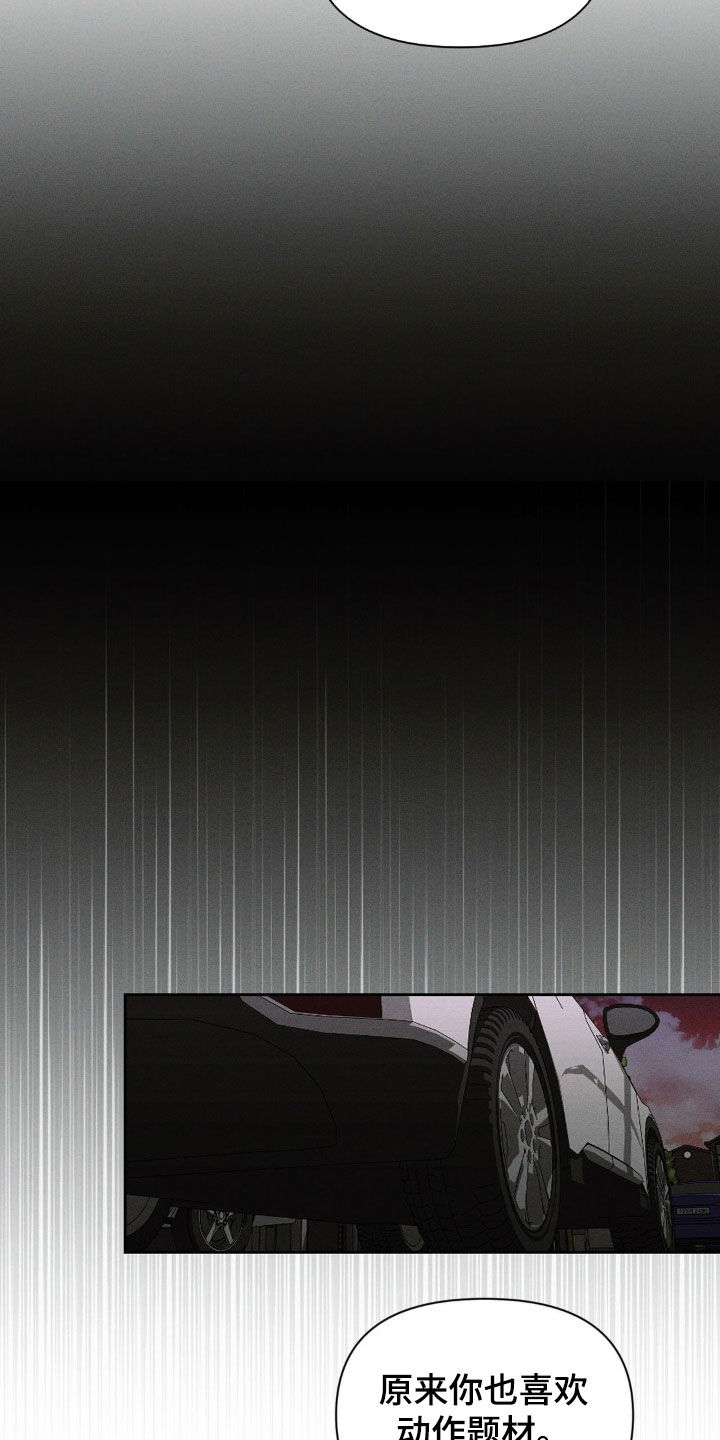 狗与酒漫画,第51章：我要结婚了5图