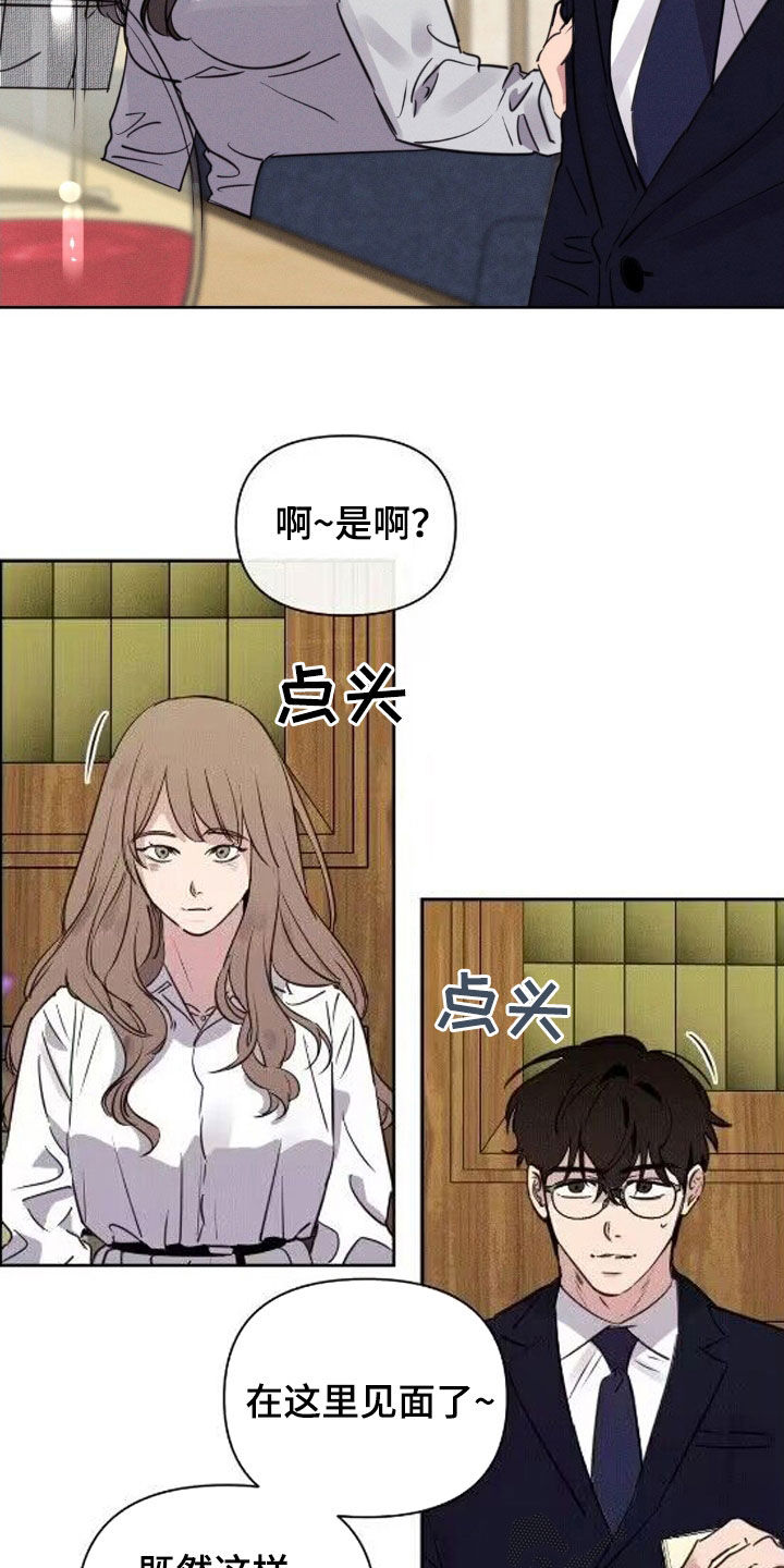 狗与酒第7话最新章节更新漫画,第52章：见家长4图