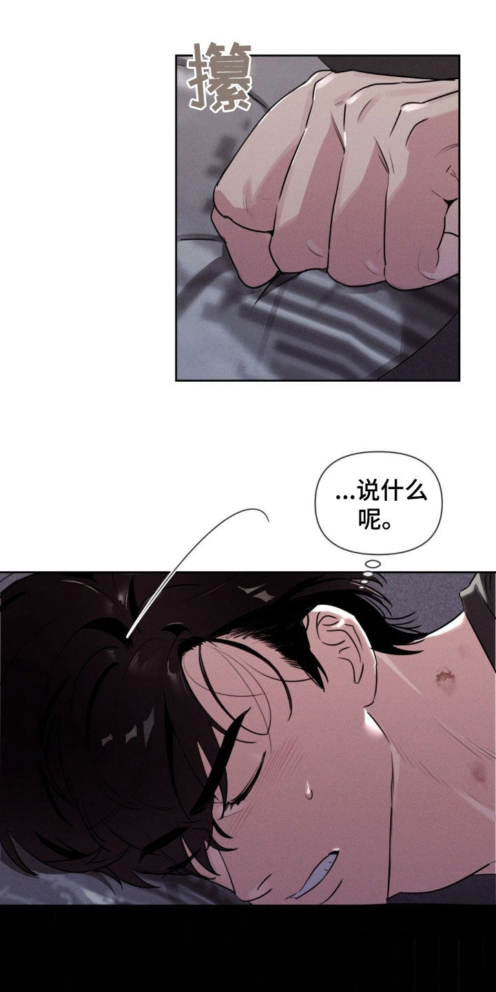 k9调狗的任务漫画,第50章：又不是过家家5图