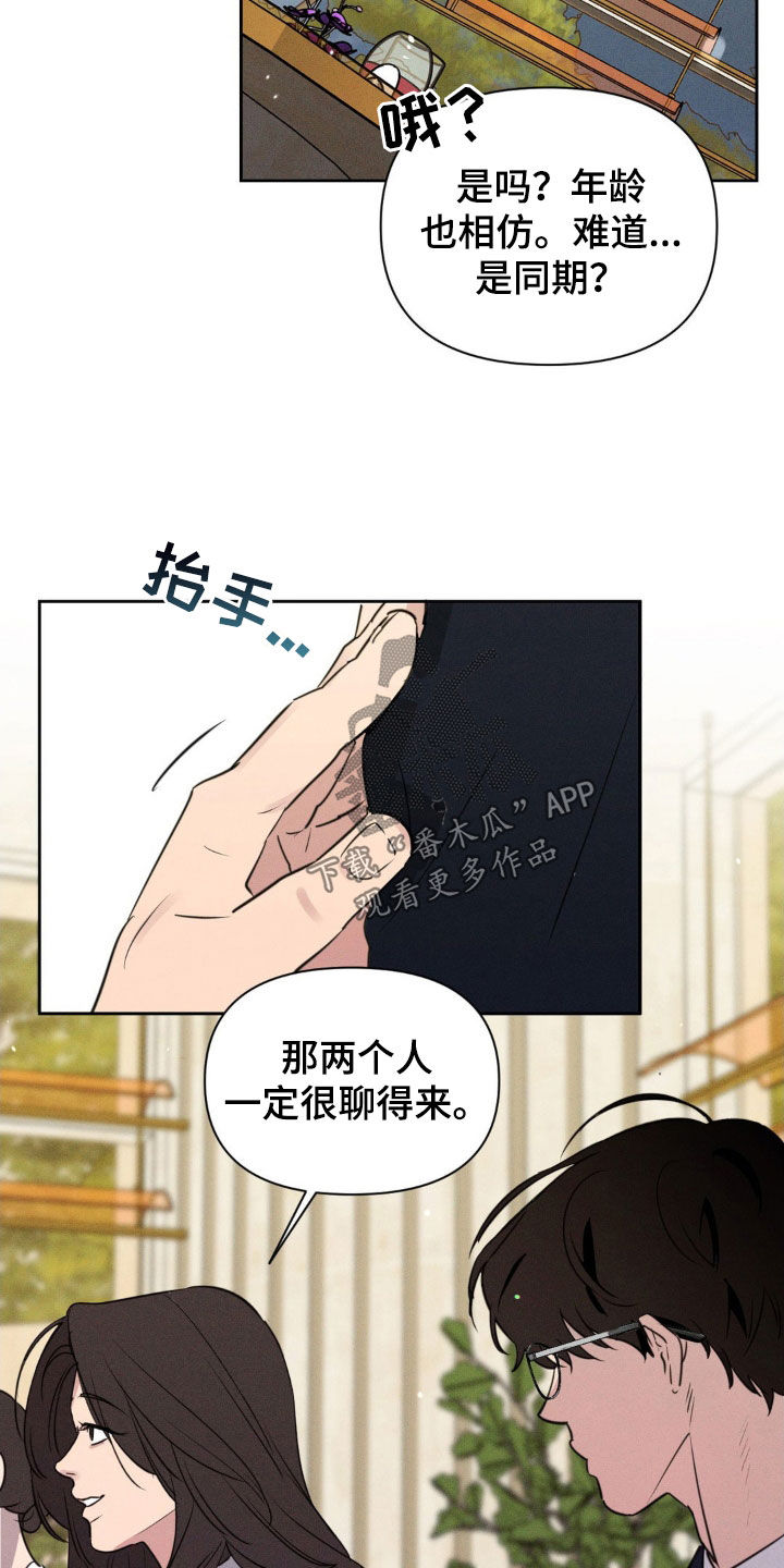 狗与酒第7话最新章节更新漫画,第52章：见家长2图