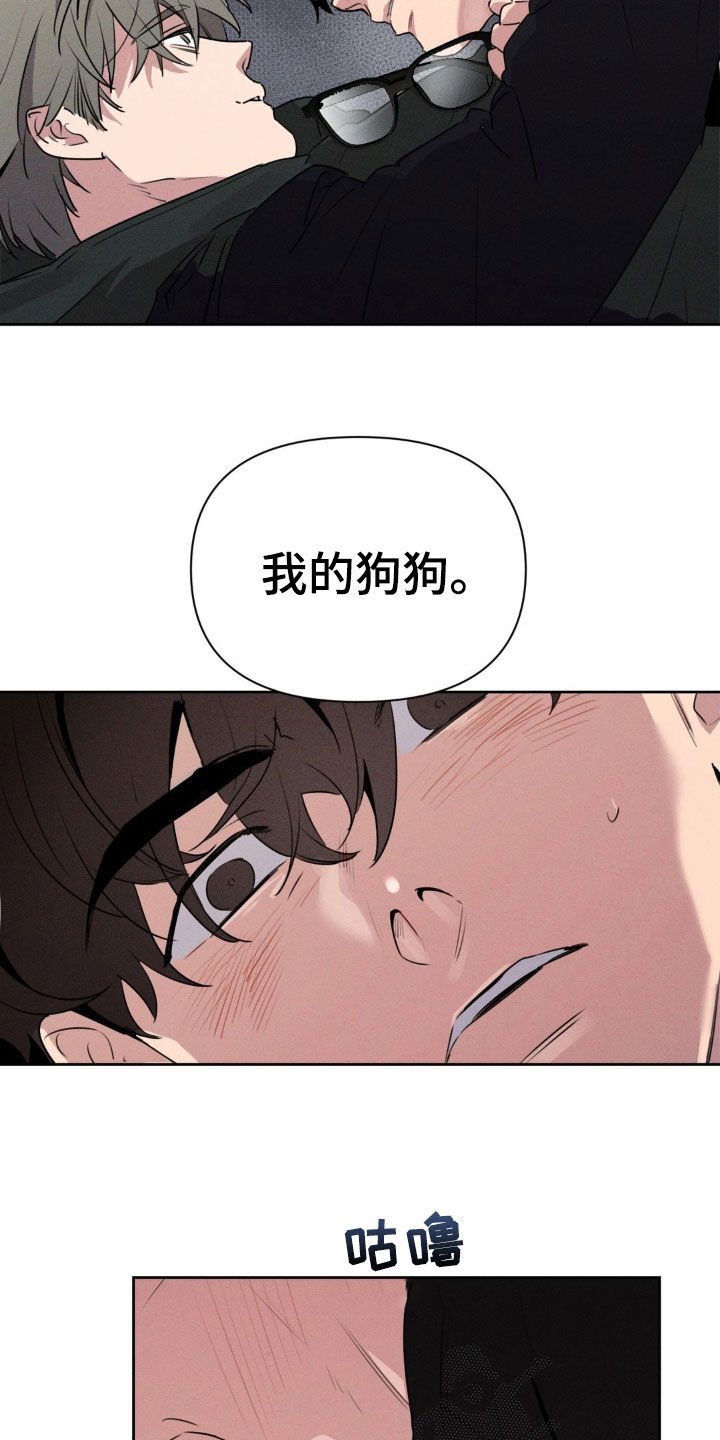 狗与酒漫画,第47章：狗饭5图