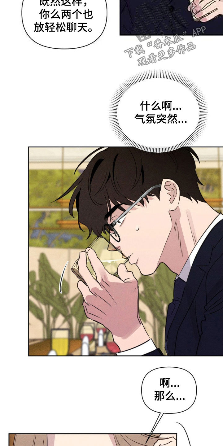 狗与酒第7话最新章节更新漫画,第52章：见家长5图