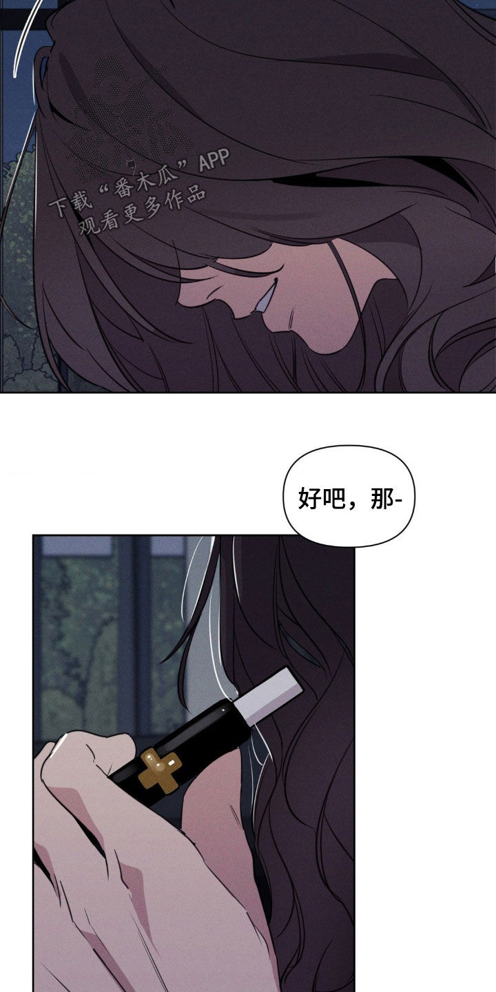 狗与酒漫画未删减完整漫画,第53章：没用的5图