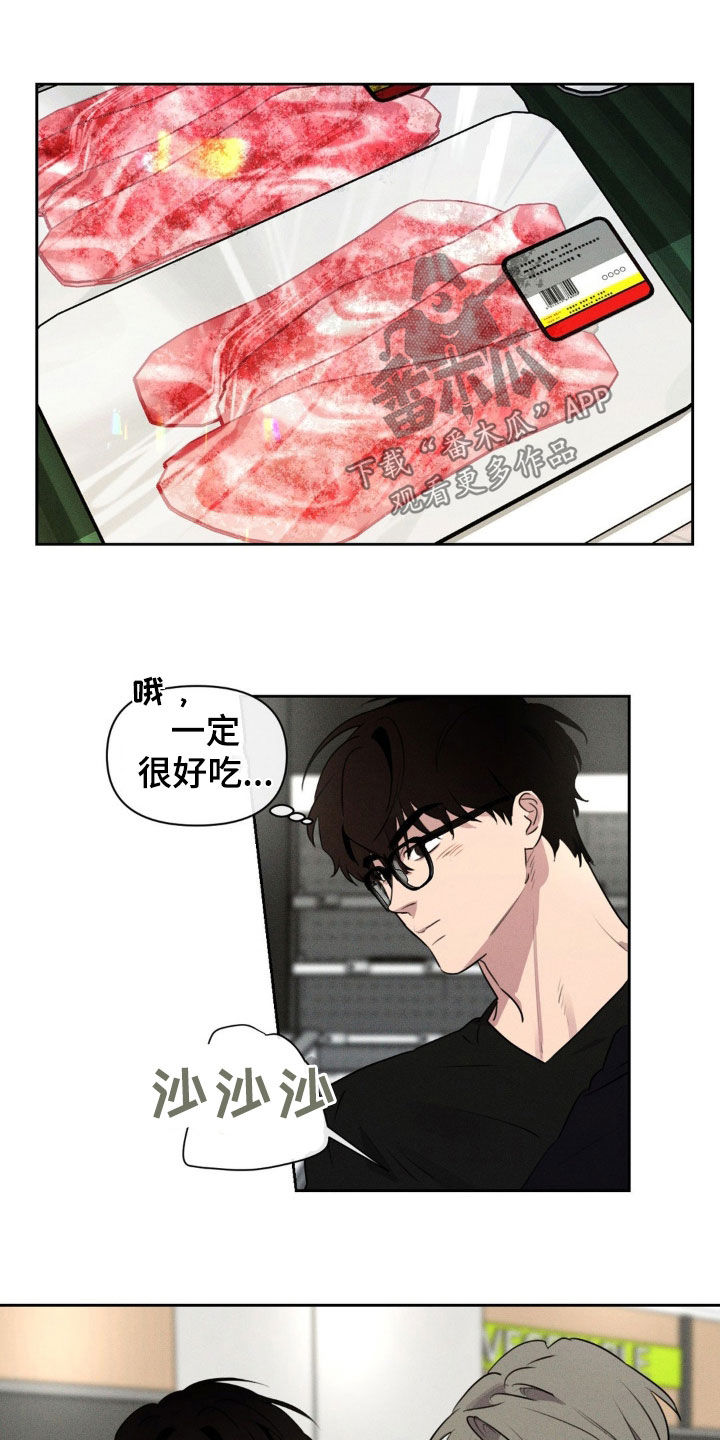 狗与酒漫画未删减完整漫画,第46章：一起吃饭吧1图