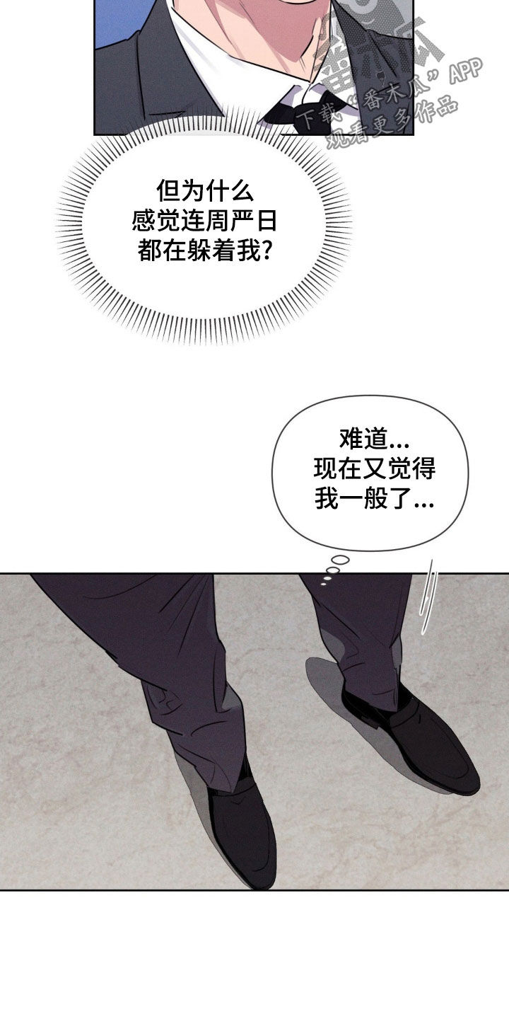 k9调狗的任务漫画,第50章：又不是过家家5图