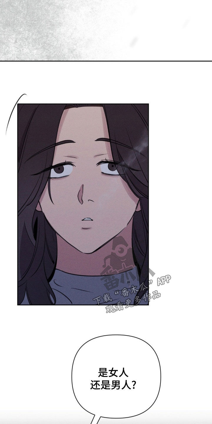 狗与酒漫画未删减完整漫画,第53章：没用的2图