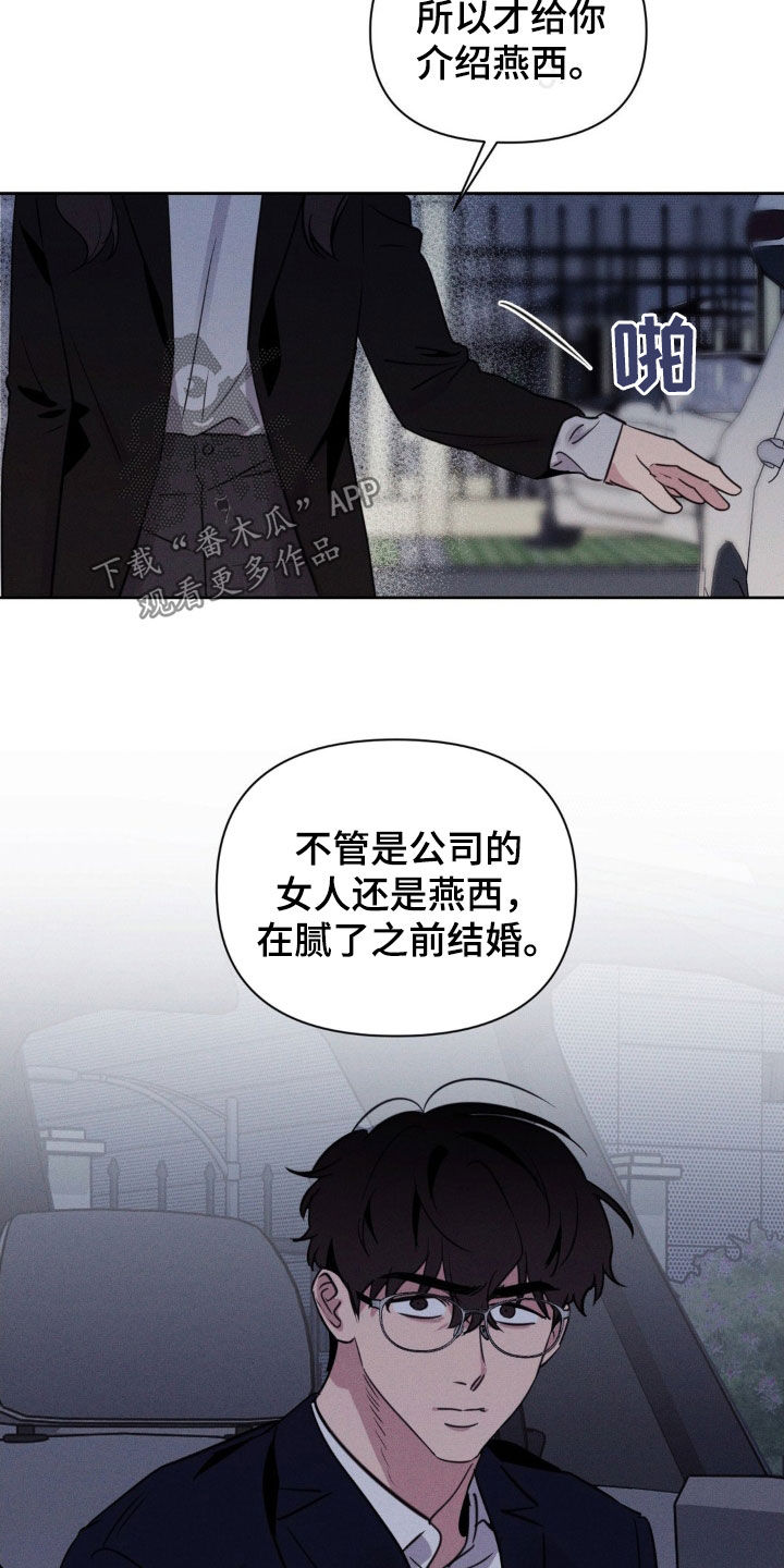 狗与酒漫画未删减完整漫画,第53章：没用的4图