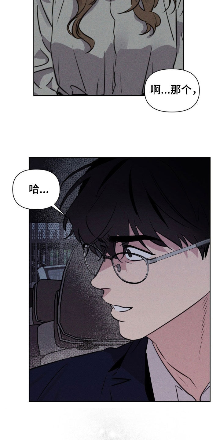 狗与人玩耍照片漫画,第53章：没用的5图