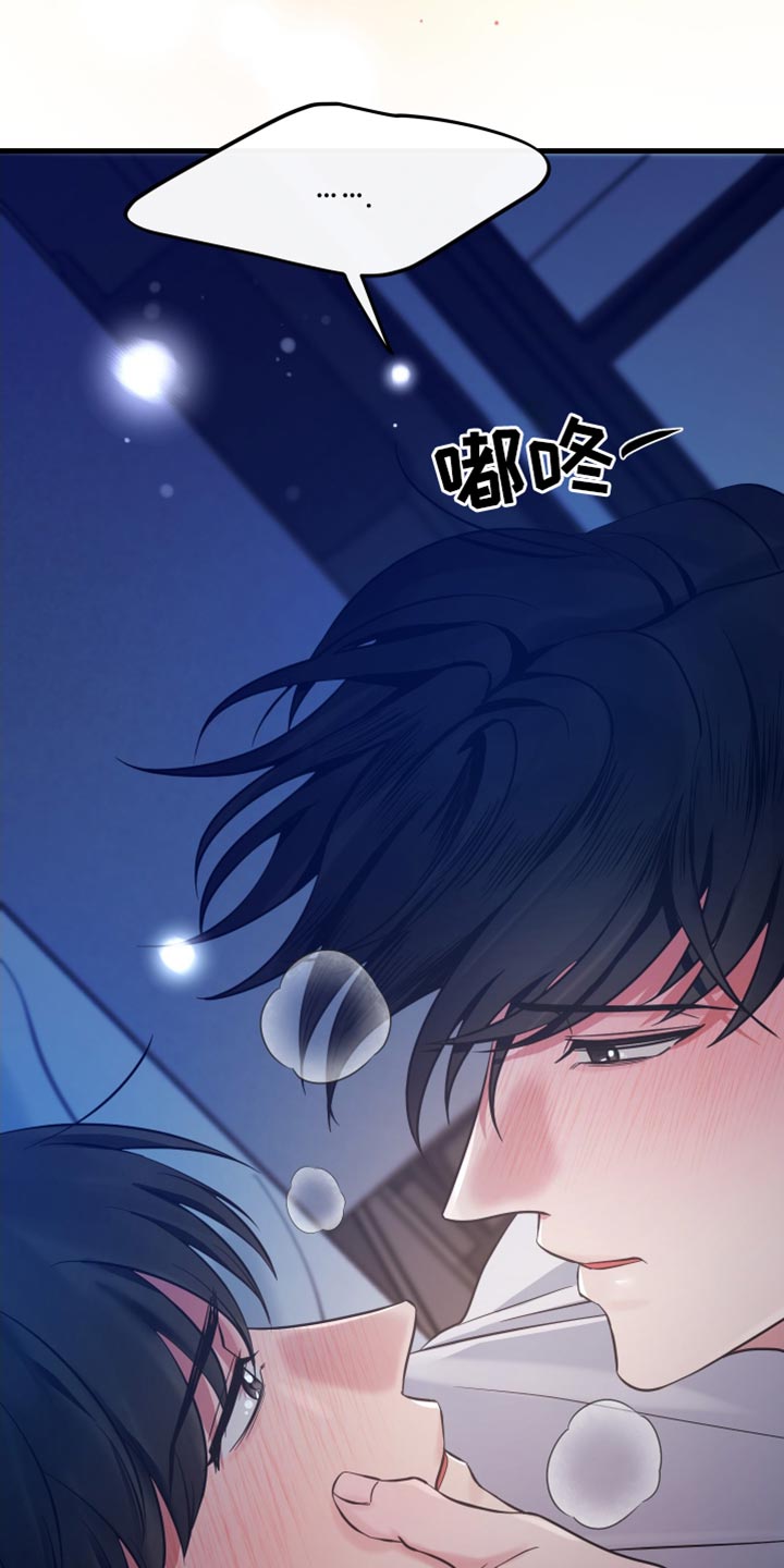 错位的爱刘潇旭短剧漫画,第60章：我绝对不会错过你5图